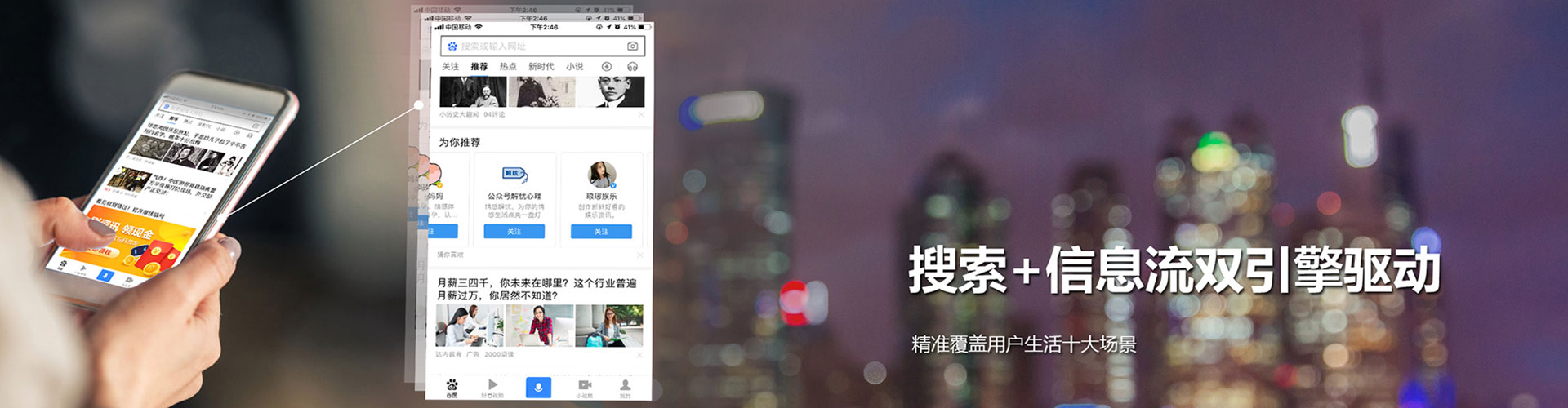 龙海信息流运营