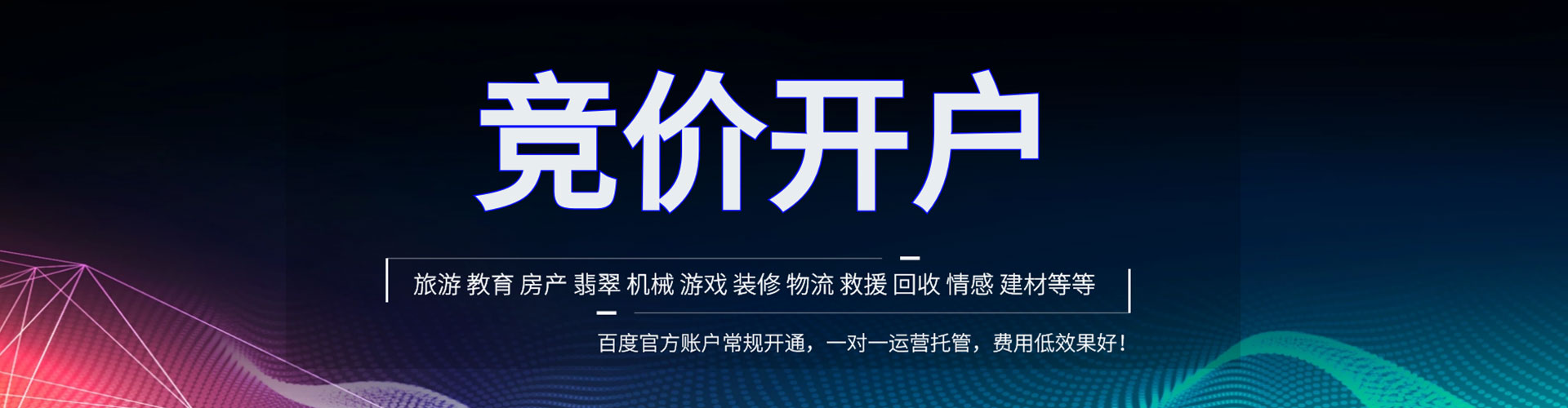 龙海谷歌竞价